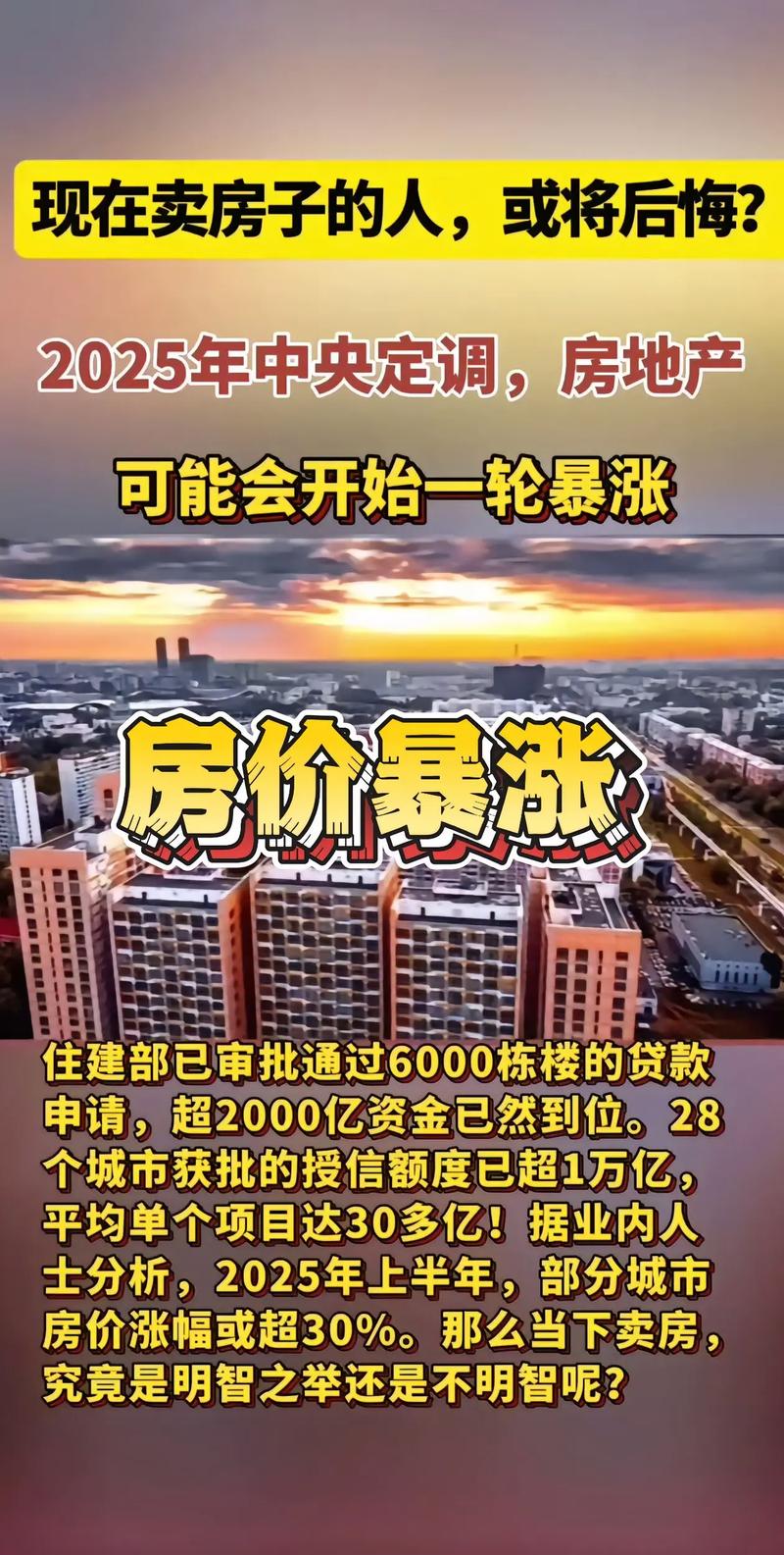 三四线城市房价下跌_三四线城市库存去化周期长_2025年及未来中国房价走势分析 天涯