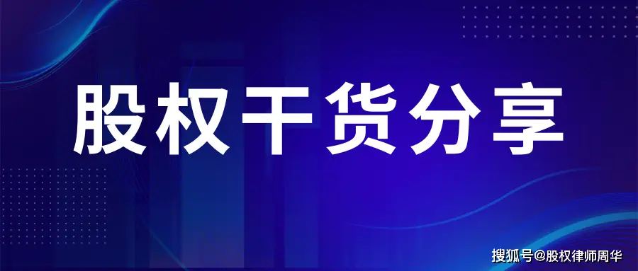 今日解读常见法律误区：注册资本认缴可不缴？有何规定？