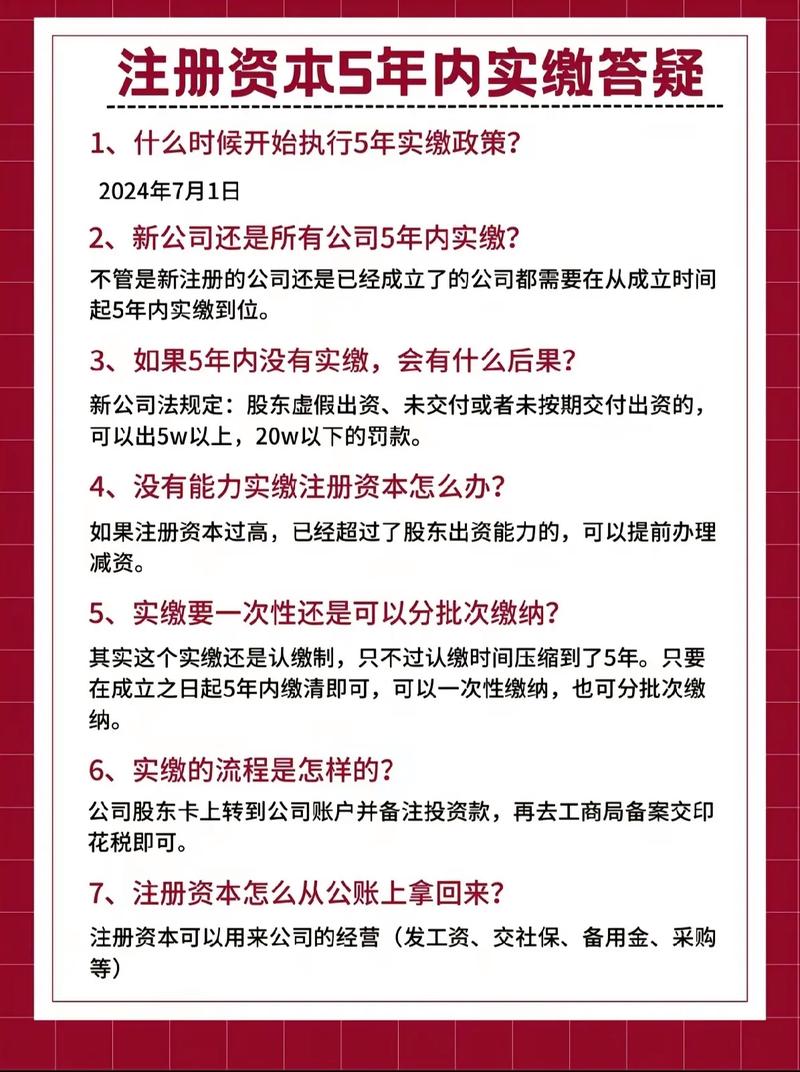 注册资本认缴强制缴纳情形_注册资本认缴不缴条件_公司注册没有注册资金