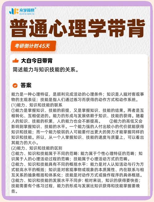 简述能力与知识、技能的区别联系，这些相关问题你会答吗？