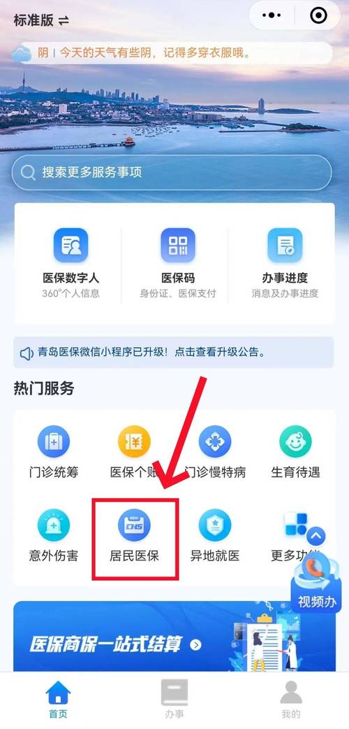 青岛社保个人、医保卡及住房公积金查询方式及渠道说明