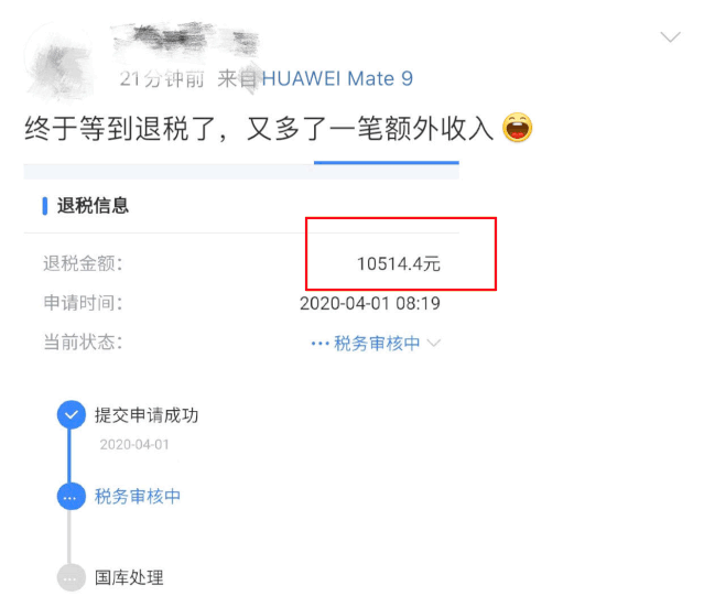 个税汇算补税退税流程_个人所得税滞纳金影响征信_个人所得税年度汇算申报指南