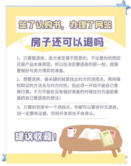 虞XX与XX有限公司购房纠纷：认购、付款及退房详情？