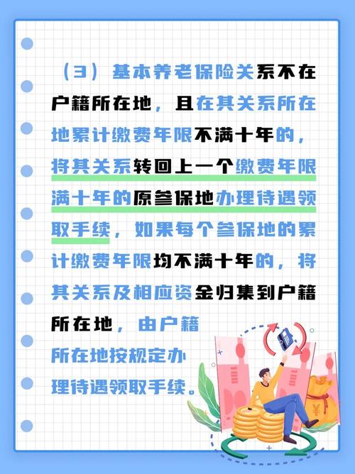 参保人必知！养老保险待遇只能享受一种，附衔接条件及年限计算