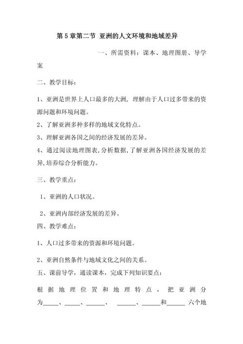 地理环境对文化的影响_地理意义有哪些方面_西方地理通史