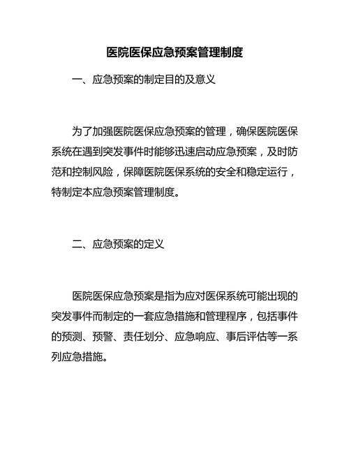 疾病应急救助制度正式建立！解决急救患者医疗费用，健全医保体系