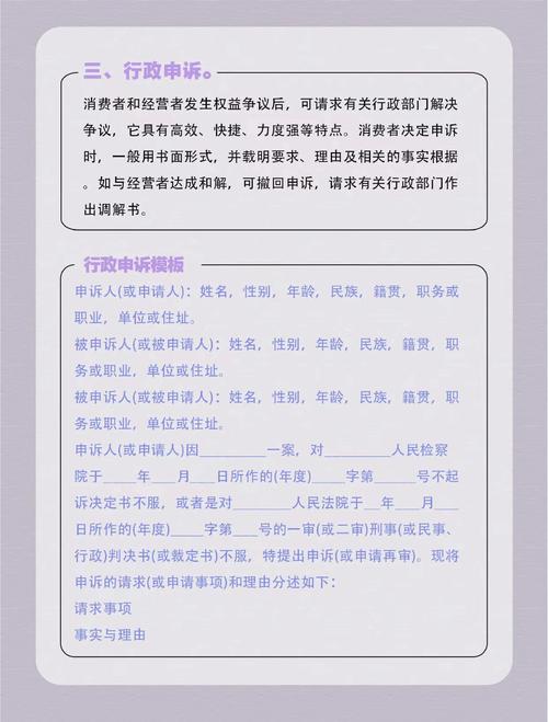 2009年自考经济法真题解析：仲裁程序、违约责任与不正当竞争行为全攻略