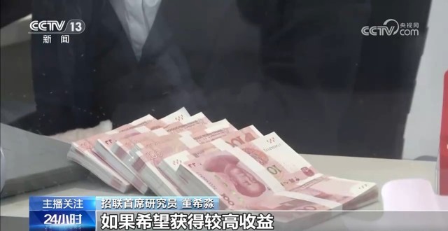 存款利率下调_国有大行存款利率_商业银行能股票开户妈