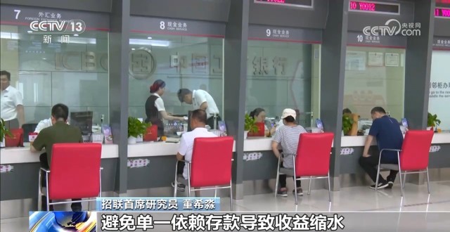 国有大行存款利率_存款利率下调_商业银行能股票开户妈