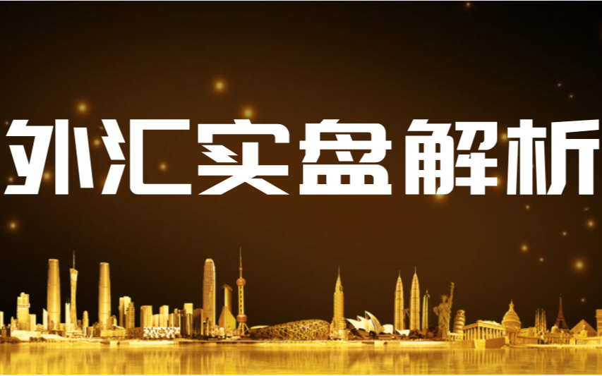 外汇日内短线技术学习，期货恒指黄金短线交易技术解析