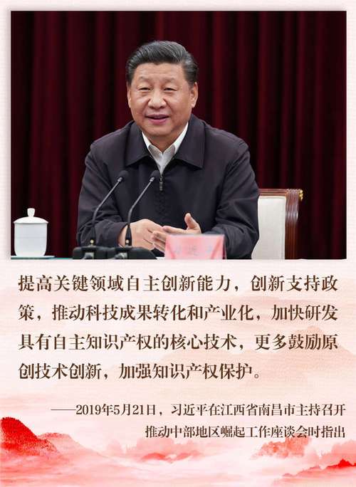 习近平强调推动科技创新与产业创新融合，构建全国统一市场格局