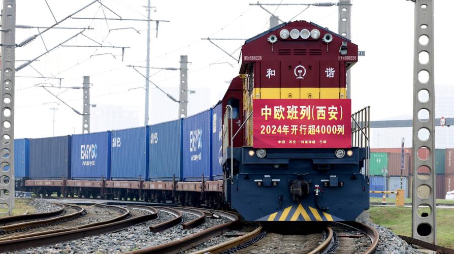 1月1日西安始发2025年首列中欧班列，2024年班列开行数据及物流指数发布