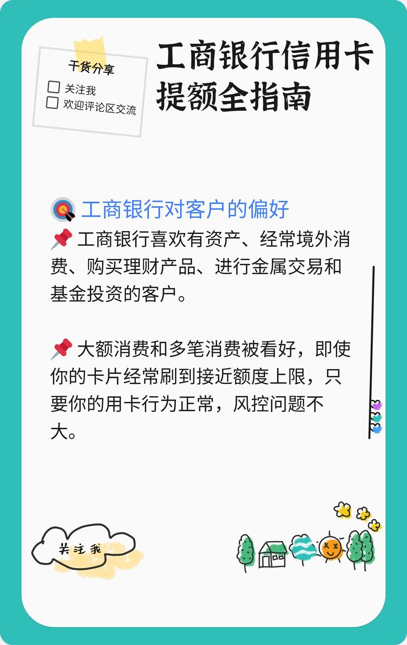 信用卡提额成焦点！各大银行提高额度指导攻略全解析