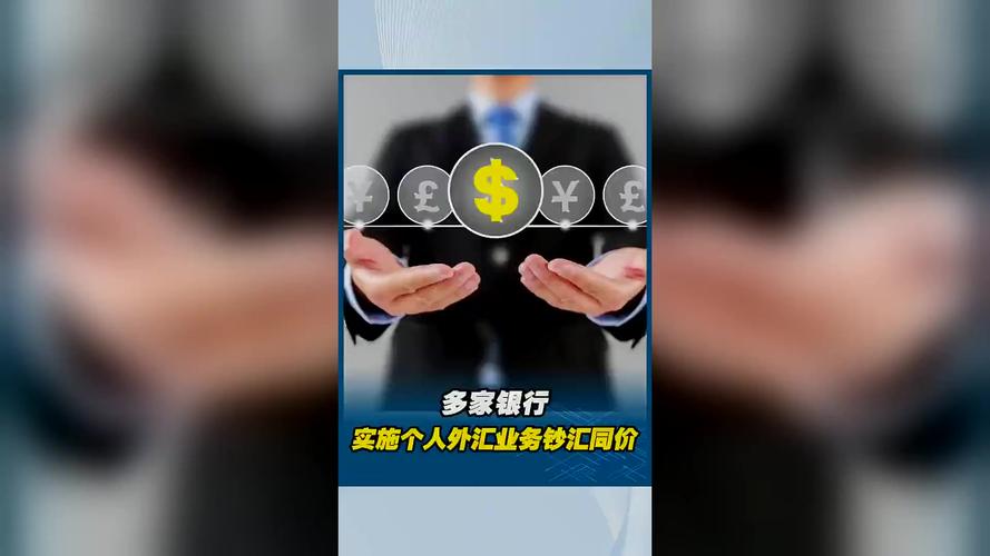 银行外汇买入价是什么_中国银行外币钞汇同价服务_建设银行个人外汇账户钞汇户合并