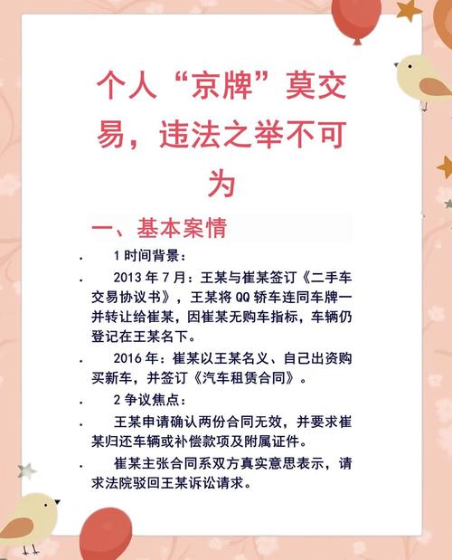 北京汽车指标的公司多少钱_车牌限购政策_车牌租赁市场混乱