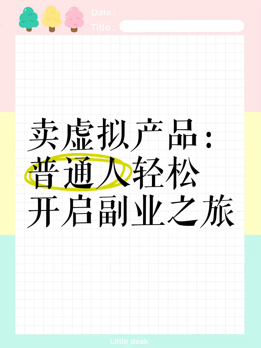 现在零元快速赚钱方法_轻量任务类副业_碎片时间副业