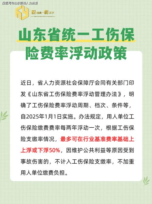 7月30日我省9月1日起实施工伤保险基金省级统筹相关情况