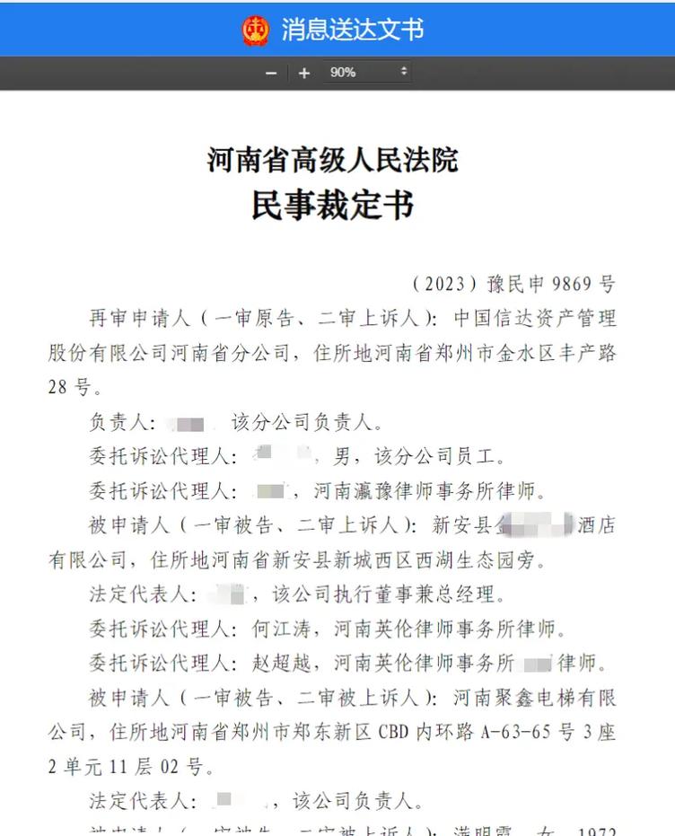 2013年4月原告孙XX与XX公司签订委托理财协议的基本案情