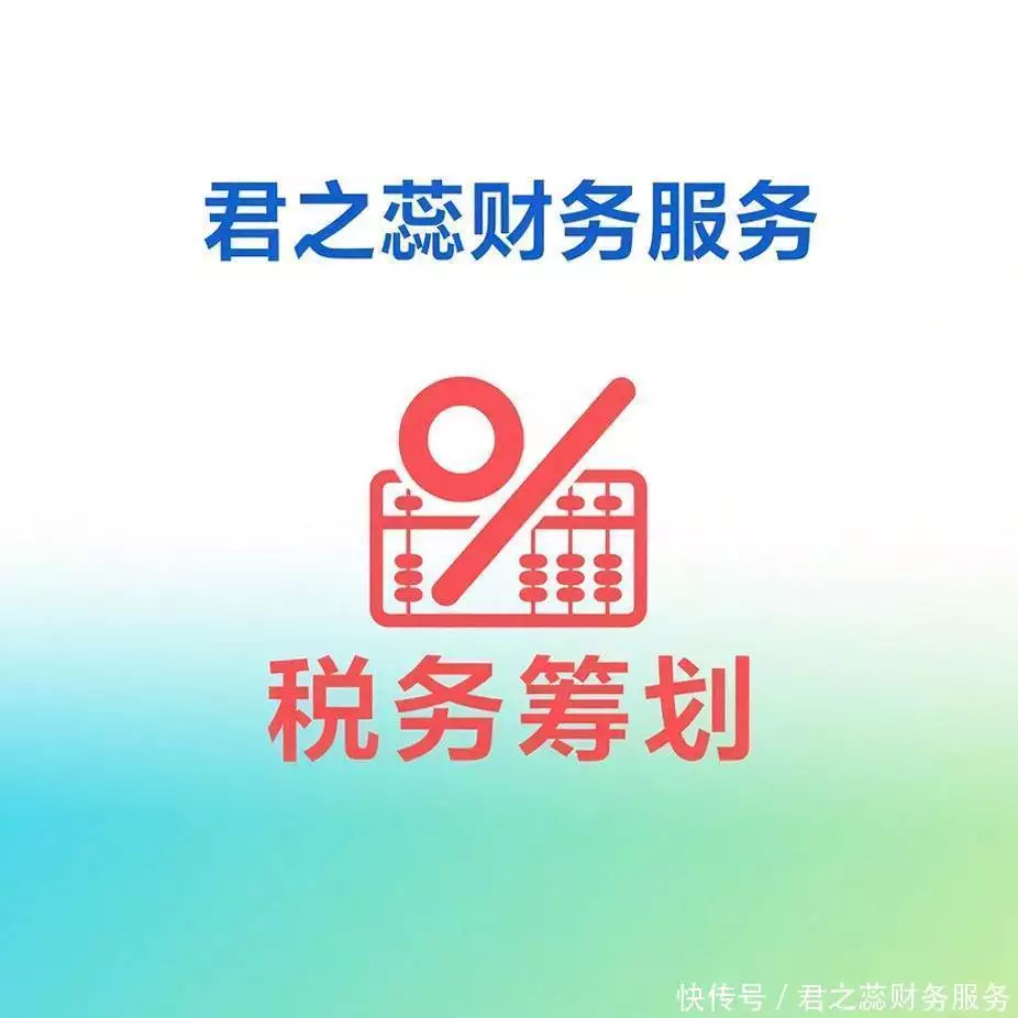 代理记账服务怎么选？警惕免费陷阱，关注资质与透明度