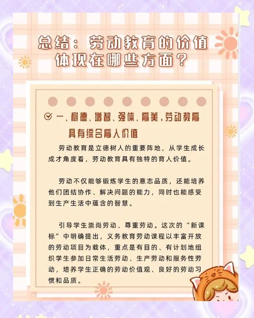 人生价值的创造与实现：劳动如何塑造命运，奉献成就幸福？