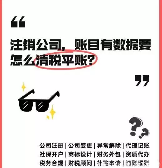 昆山代理记账公司开办指南：所需资料、资质要求与业务流程全解析