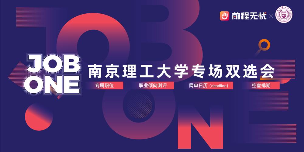 扬州经济开发区招聘会_南京理工大学AI产品经理岗位_江苏省2025届春季高端装备制造招聘会