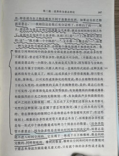 作为意志和表象的世界：世界是表象，人是表象者，哲学思考由此起？