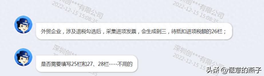 无生产加工能力外贸企业：出口退税免退办法解析，进项税处理与申报表填写要点
