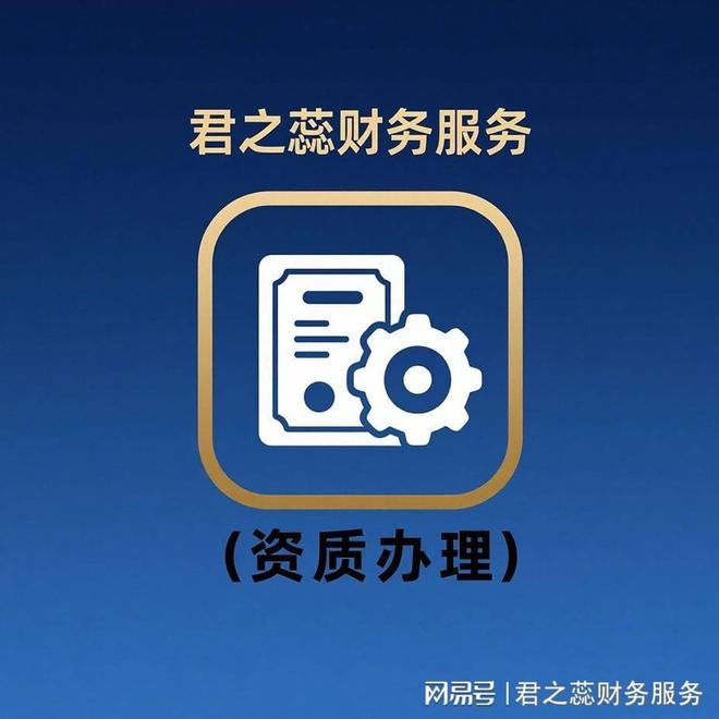 代理记账公司选择标准_免费代理记账服务风险_代理记账许可证有风险吗