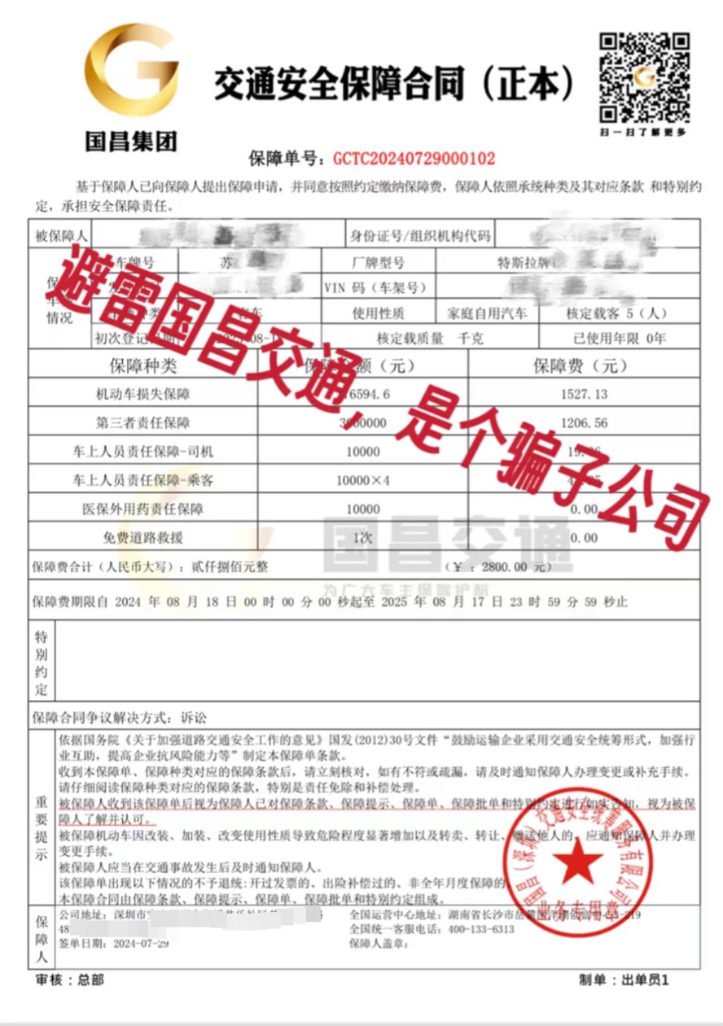 车险文字游戏 车辆统筹合同骗局 车险理赔难_人保汽车保险理赔需要交强险保单复印件吗