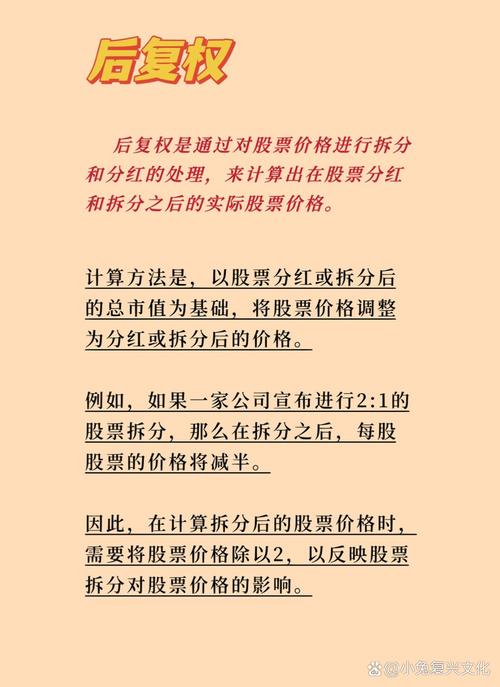 除权股票什么时候涨_前复权与后复权对比分析_股票后复权真实涨幅