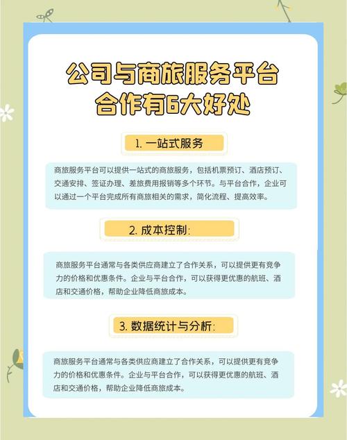 商务旅游活动策划方案精选5篇：提升企业合作与品牌知名度