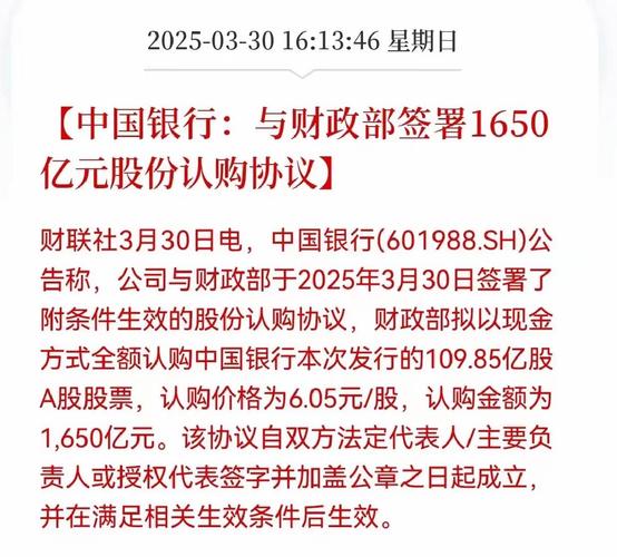 3月30日四大行发布定增预案，预计注资超5000亿充实资本