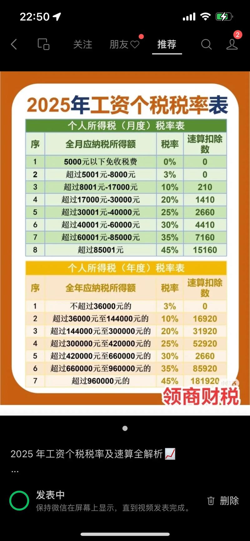 2025年个税计算新规则大揭秘！这些变化你知道多少？