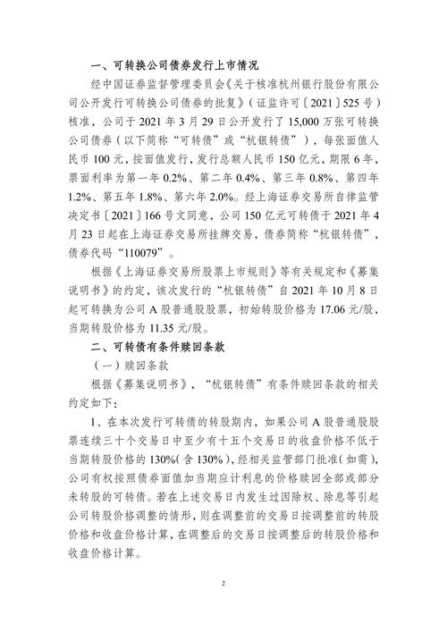 2023年9月再融资新规后转债预案降温，11月起有何变化？