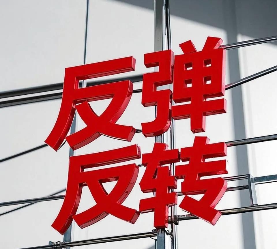 箱体突破形态_底部放量上涨的k线图_底部N型形态