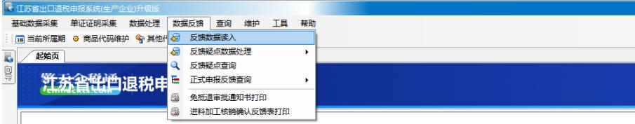 增值税报表免抵退申报汇总表差异_生产企业退税申报表解读_出口退税企业增值税表2样本