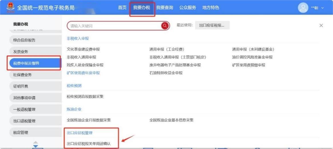 生产企业退税申报表解读_出口退税企业增值税表2样本_增值税报表免抵退申报汇总表差异