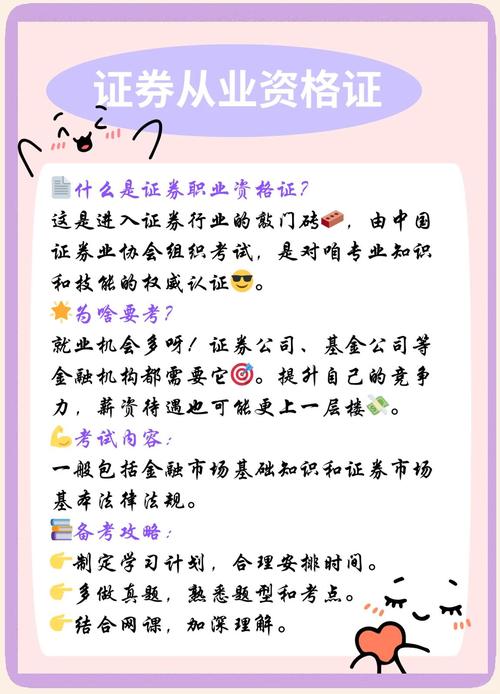 女生适合进入证券行业吗？工作强度与性别无关，选择需谨慎