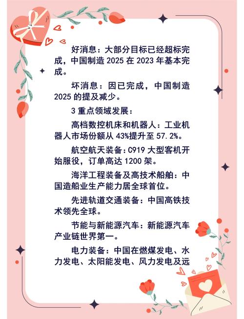 中国制造2025意义重大，本基金聚焦智能制造三方面投资领域