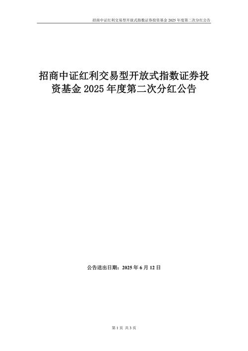 重要提示！A股每股现金红利0.022元，相关日期公布