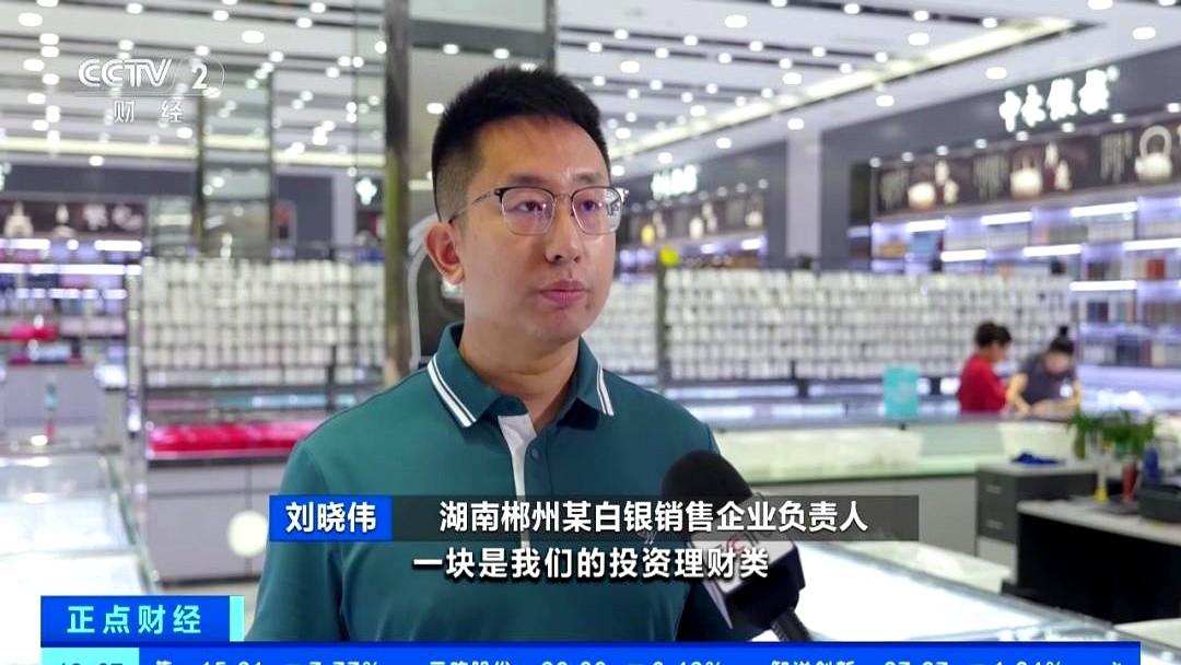 白银价格飙涨_买纸黄金哪个银行好_光伏产业白银需求