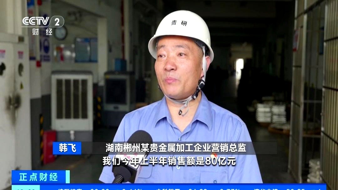 买纸黄金哪个银行好_白银价格飙涨_光伏产业白银需求