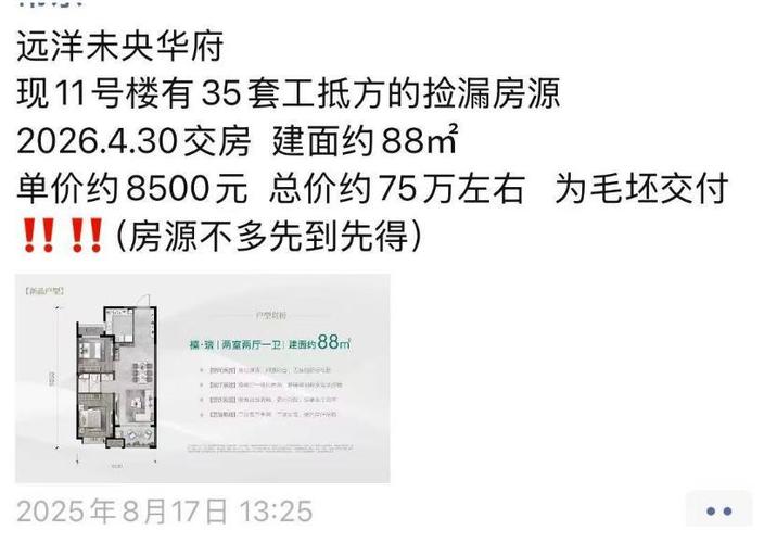 西安房价走势年后逐步体现_西安楼市8月行情分析_西安8月楼盘降价情况
