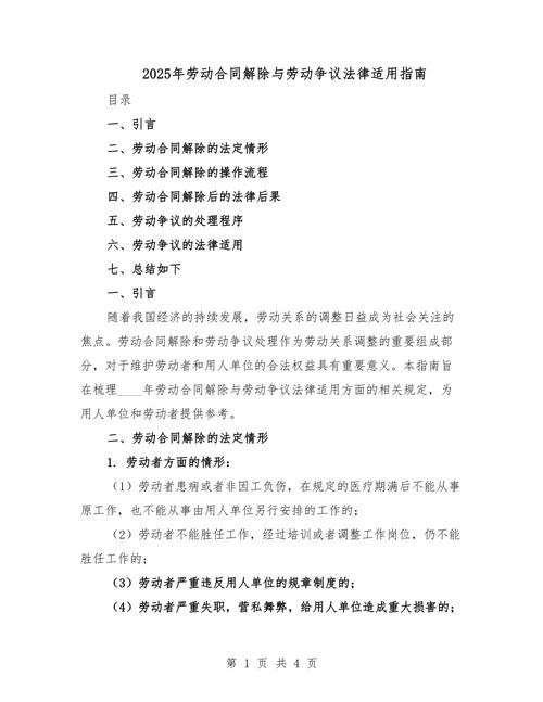 合同范本法律依据_采购合同基本功能是什么_合同范本制作指南