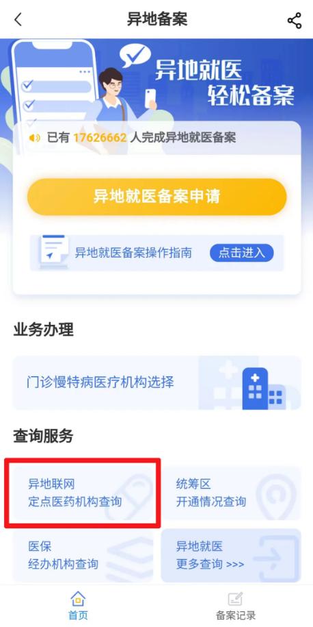 门诊慢特病办理条件_职工医疗保险特殊病种有哪些_门诊慢特病报销比例