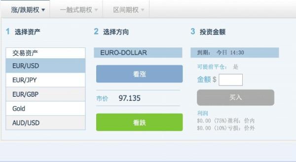 二元期权交易风险大，证监会警示，已有平台被立案查处