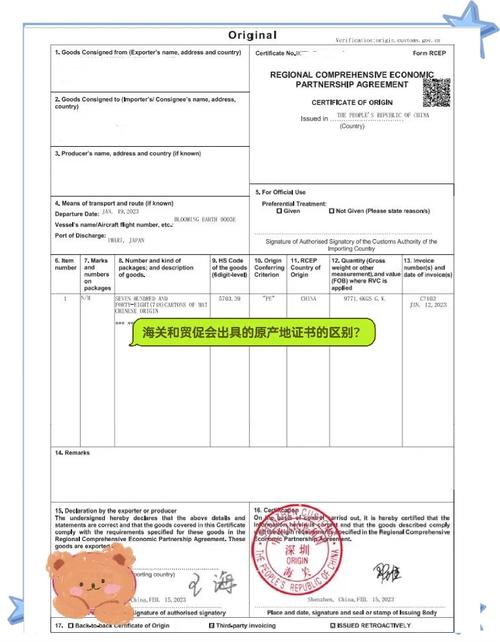 从原产地证书举证责任看企业与海关在相关案件中的博弈