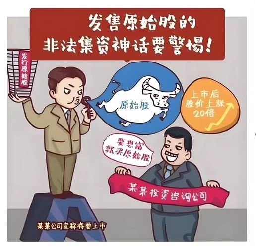 警惕！投顾公司虚假宣传诱导股民交钱，荐股风险大