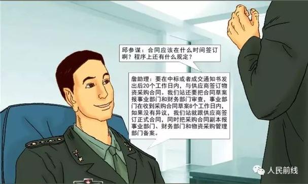 军队单一来源采购审价管理办法出台，完善制度规范行为提效益